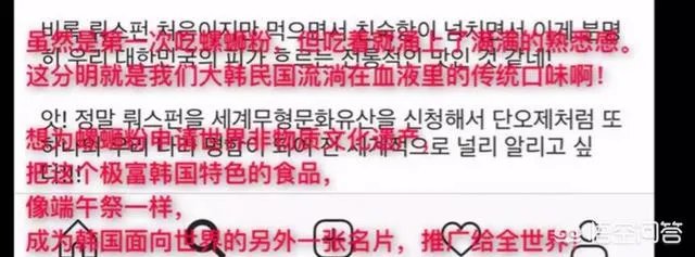 韩国网友号召为螺蛳粉申请非遗:“螺蛳粉有传统韩国口味的灵魂”对此你怎么看?