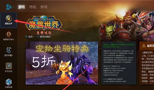 魔兽世界登陆就断开连接怎么办
