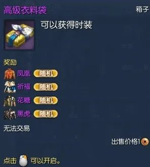 剑灵祈福时装怎么获得 为你带来其获取攻略