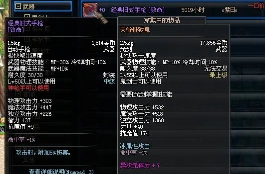 DNF里的假紫是什么意思?
