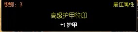 【LOL兽灵行者天赋符文加点】乌迪尔天赋符文