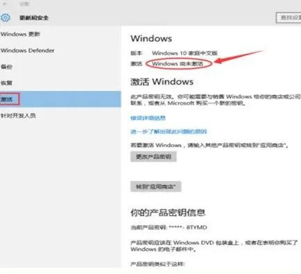 Win10正式版怎么激活,怎么激活Win10正式版