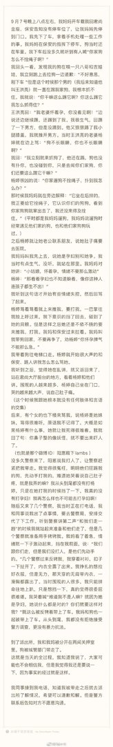 saya道歉说了什么内容?