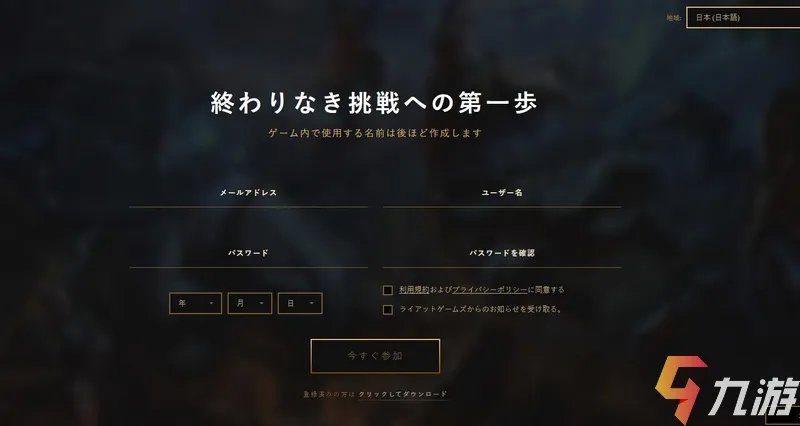 lol手游怎么绑定拳头账号 英雄联盟手游注册绑定方法