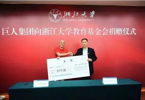 80后夫妻捐1亿给浙大是怎么回事?