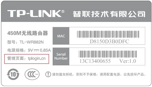 tplink官网