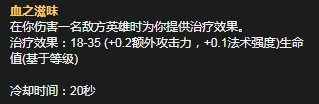 《LOL》S11赛季复仇之矛攻略 天赋符文加点推荐