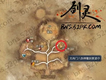 剑灵太尚门在哪 太尚门怎么搭配其他副职业