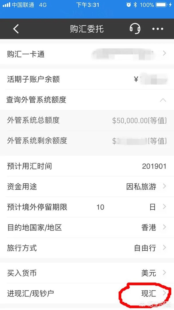 外币该如何购买,有什么限制?
