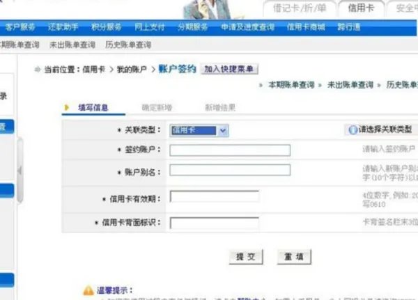 中信信用卡网上银行怎么签约信用卡?