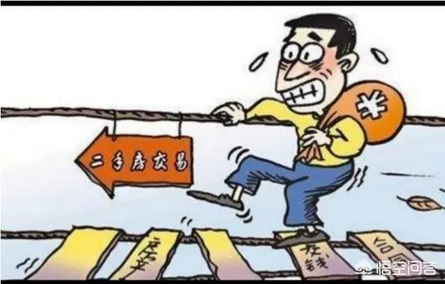 如何购买到一家人都合心意的二手房?