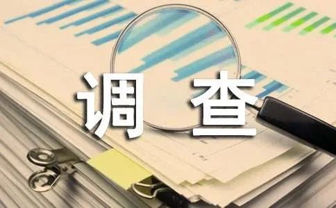 信用卡消费调查问卷