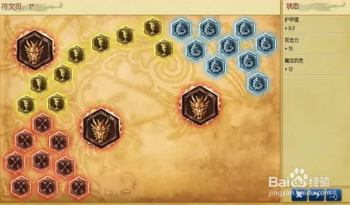 【LOL兽灵行者天赋符文加点】乌迪尔天赋符文