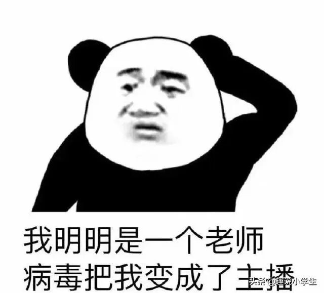 作为家长你需要教师直播讲课,还是教师放点名师讲课视频就行了?