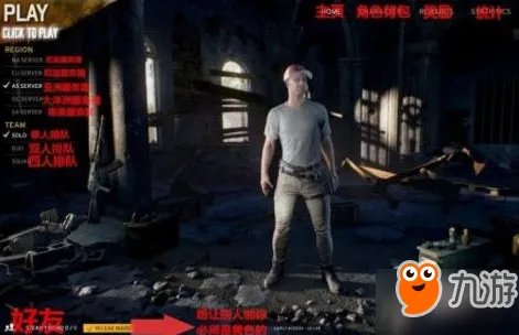 《绝地求生》新版界面翻译 新版界面中英文翻译