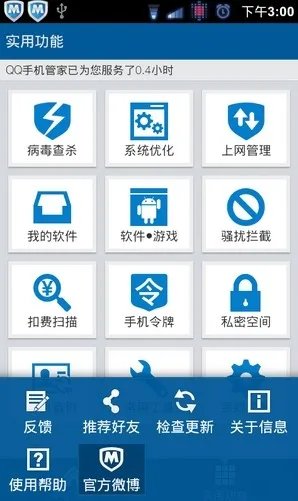 手机安全软件求推荐一个强大的!