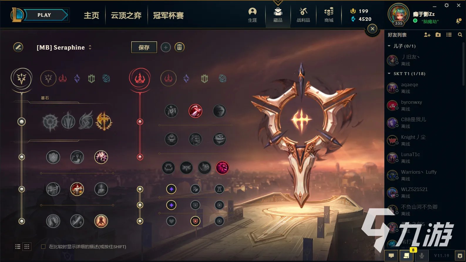 英雄联盟11.19版本劫怎么点天赋最合理 劫的天赋选择