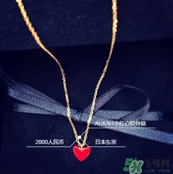 ahkah小红心项链多少钱?ahkah红心锁骨链专柜价格