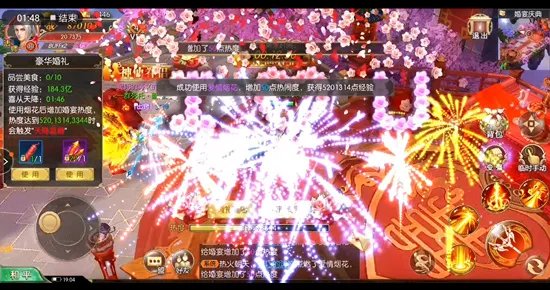 爱情从这里开始 手游《太古封魔录》结婚玩法细节揭秘