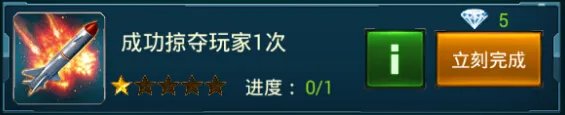 《铁血舰魂》血舰魂日常任务有哪些 日常任务一览