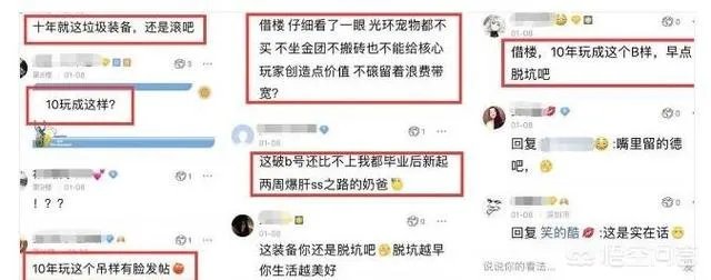 《DNF》十年老玩家发文脱坑,因装备太差被网友疯狂嘲讽,玩游戏不花钱有错吗?