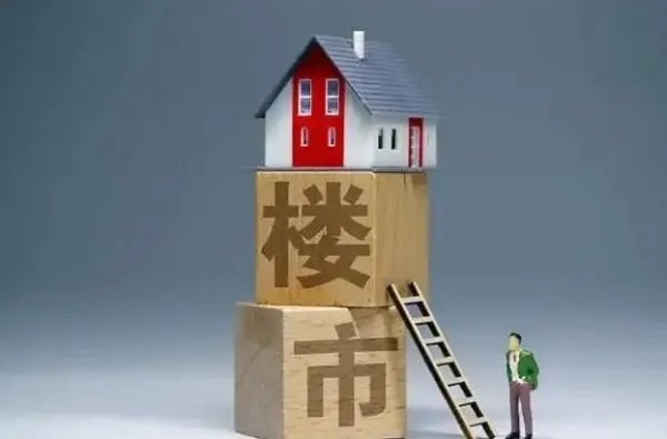 济南楼市去库存放大招：一家国企要买3000套房，房子的主要用途是什么
