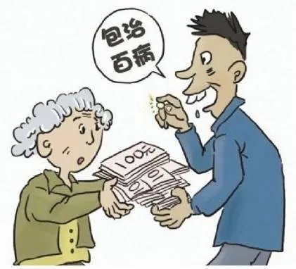 一年狂卖7.5亿的洗脑神药被扒皮，老人为何总迷信神药？