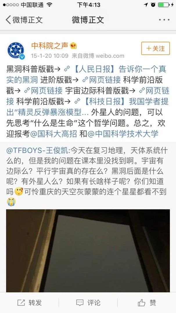 关于王俊凯提问霍金,你怎么看?