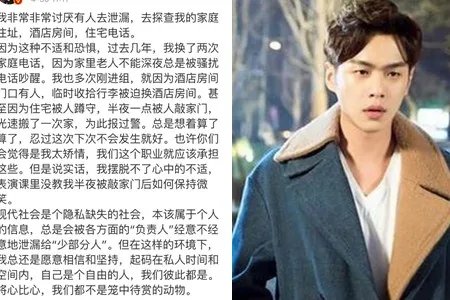 张若昀斥隐私被泄    曾半夜紧急搬家