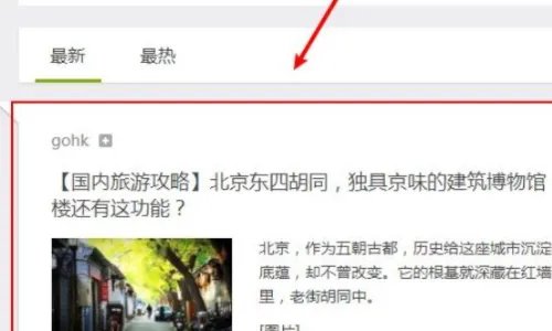 write as怎么看别人的文章?