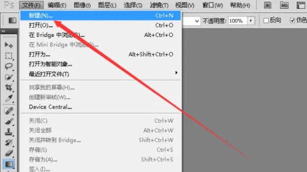 photoshop教程