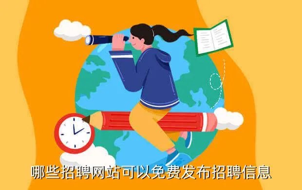 威海人才网,威海人才网官方网站网址是多少