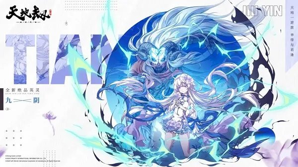 《天地劫:幽城再临》九阴五内加点推荐