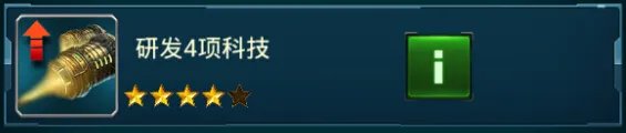 《铁血舰魂》血舰魂日常任务有哪些 日常任务一览
