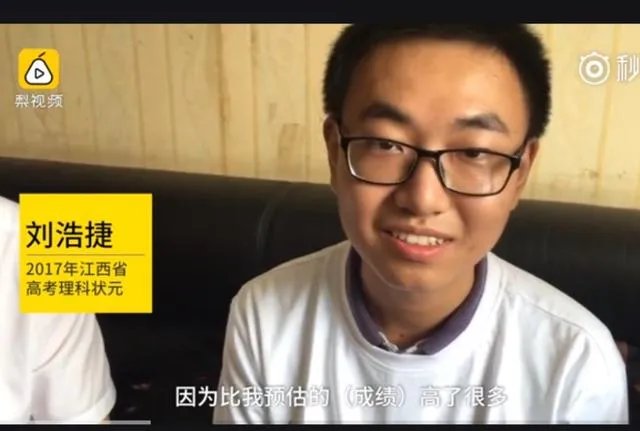今年各省的高考理科状元都有谁?
