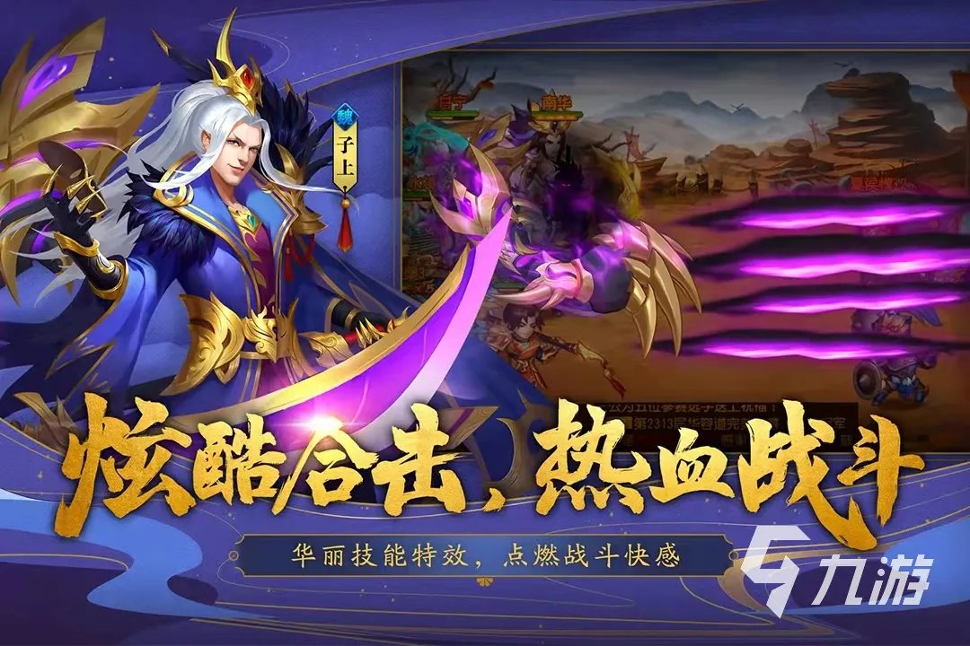 最好玩的三国游戏是什么2022 最好玩的三国游戏排行
