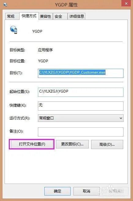 解决YGDP“软件已过期,请下载最新版本”的方法