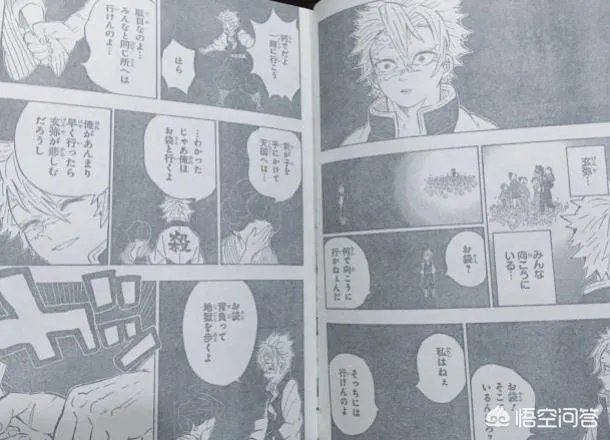 《鬼灭之刃》200话有什么情报透露呢?
