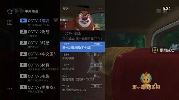 5.7亿赞助FIFA,129亿日元收购东芝电视,海信为何如此“嚣张”?