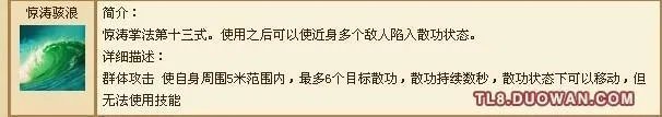 天龙八部3逍遥怎么加点?老玩家告诉你