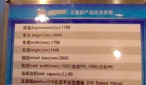 五菱GP50的参数