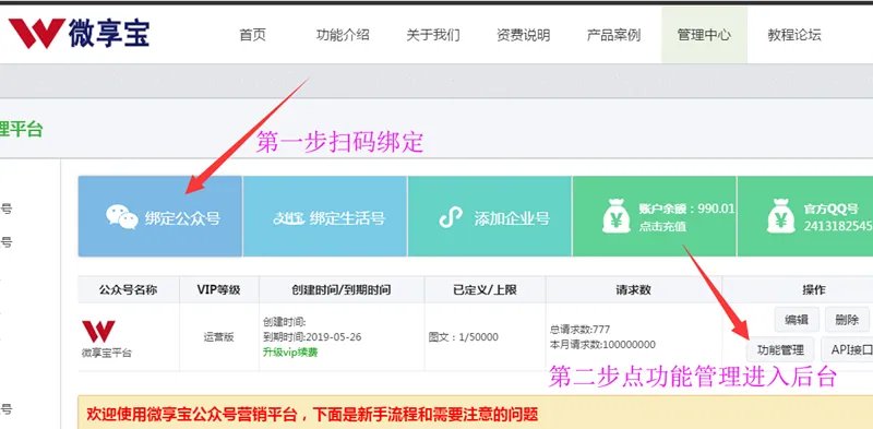 微信怎么做活动报名链接,公众号里微信活动报名链接制作方法
