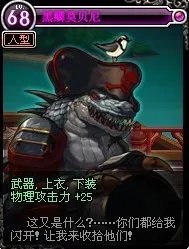 DNF黑鳞莫贝尼在哪?