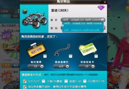 亲们QQ飞车雷诺怎么得?