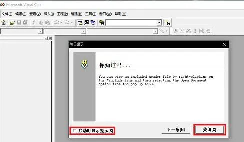 visual c6.0中文版