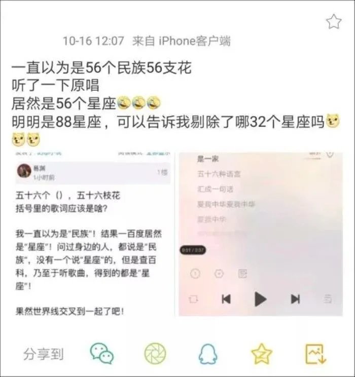 爱我中华歌词诡异事件 不是56个民族吗怎么变了