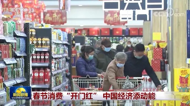 春节全国零售餐饮消费超8000亿元 你贡献了多少?