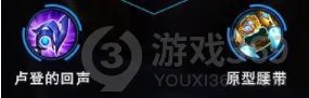 《英雄联盟手游》卡牌大师装备搭配攻略 卡牌大师出装技巧攻略