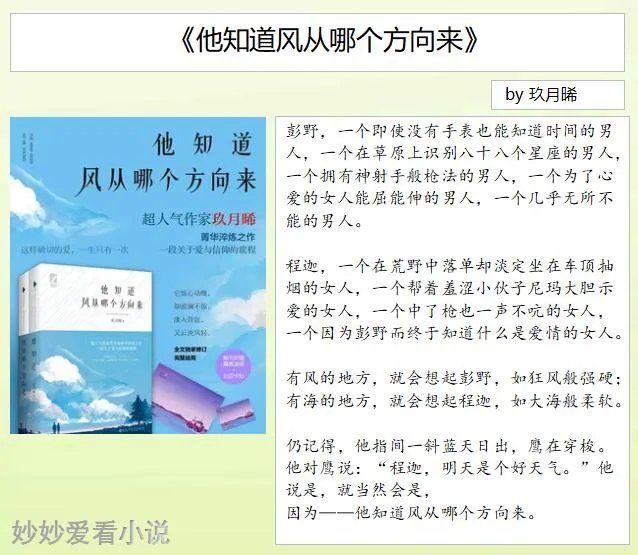 有好看的类似于蟹总,玖月晞写的那样的糙汉文推荐吗?