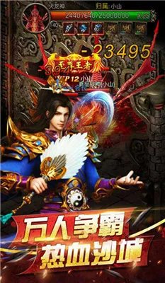 爆爽首服刚开1秒传奇游戏推荐 开启新传奇